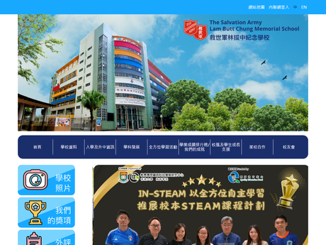 Website Screenshot of The Salvation Army Lam Butt Chung Memorial School