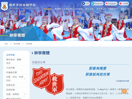 Website Screenshot of The Salvation Army Tin Ka Ping School