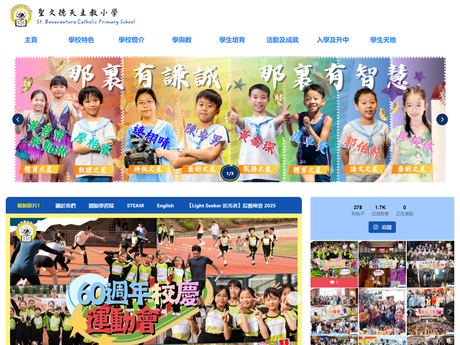 Website Screenshot of St. Bonaventure Catholic Primary School