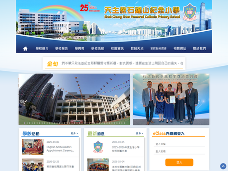 Website Screenshot of Shak Chung Shan Memorial Catholic Primary School