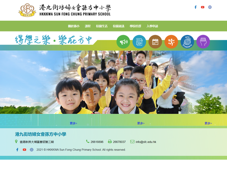 Website Screenshot of Hong Kong and Kowloon Kaifong Women's Association Sun Fong Chung Primary School