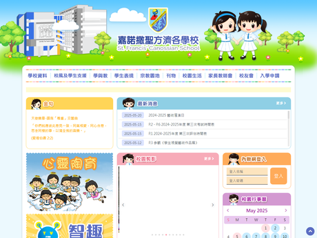 Website Screenshot of St. Francis' Canossian School
