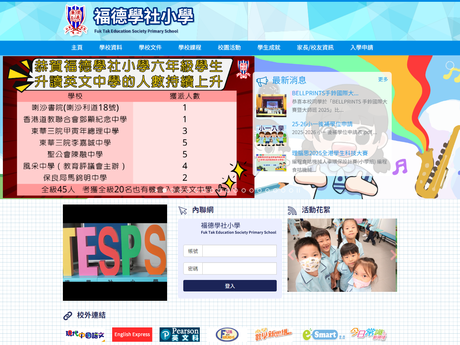 Website Screenshot of Fuk Tak Education Society Primary School