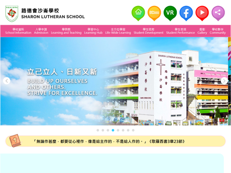 Website Screenshot of Sharon Lutheran School