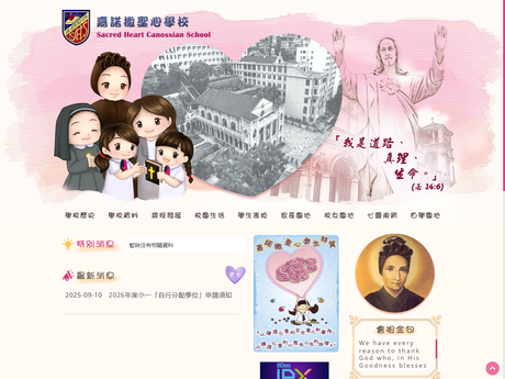 Website Screenshot of Sacred Heart Canossian School