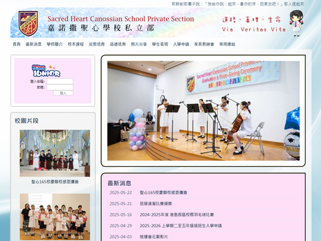 Website Screenshot of Sacred Heart Canossian School Private Section