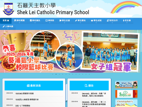 Website Screenshot of Shek Lei Catholic Primary School