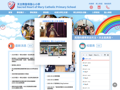 Website Screenshot of Sacred Heart of Mary Catholic Primary School