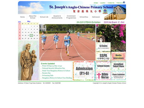 Website Screenshot of St. Joseph's Anglo-Chinese Primary School