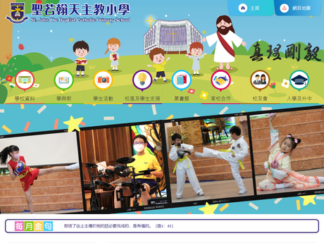 Website Screenshot of St. John The Baptist Catholic Primary School