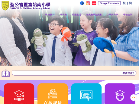 Website Screenshot of SKH Chi Fu Chi Nam Primary School