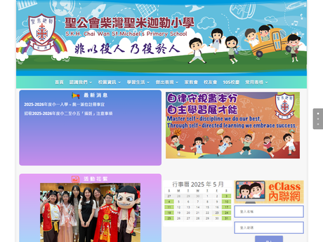 Website Screenshot of SKH Chai Wan St. Michael's Primary School