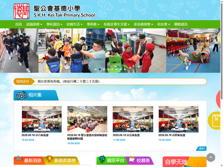 Website Screenshot of SKH Kei Tak Primary School