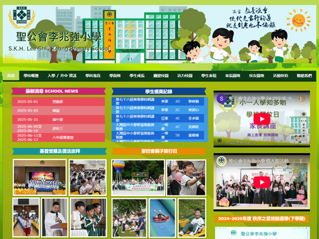 Website Screenshot of SKH Lee Shiu Keung Primary School