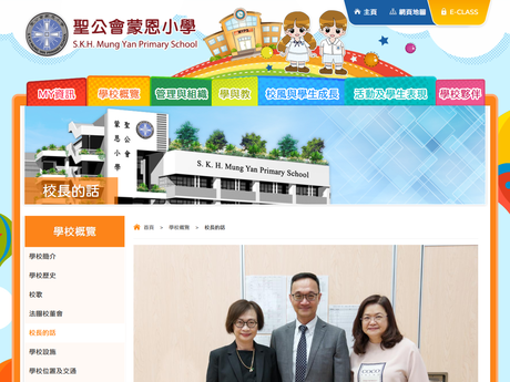 Website Screenshot of SKH Mung Yan Primary School