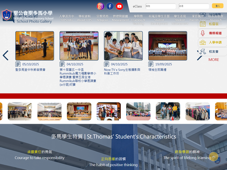 Website Screenshot of SKH St. Thomas' Primary School