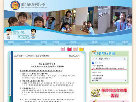 Website Screenshot of SKH Yuen Chen Maun Chen Primary School