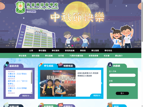 Website Screenshot of Shaukiwan Tsung Tsin School