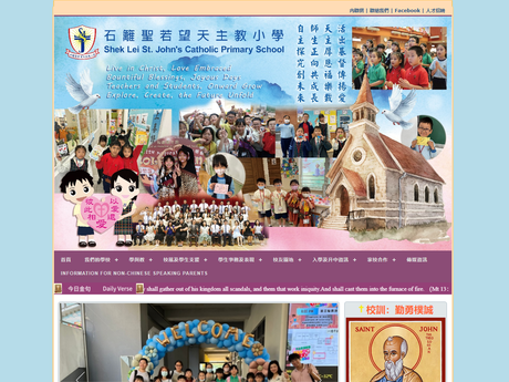 Website Screenshot of Shek Lei St. John's Catholic Primary School