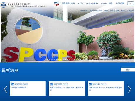 Website Screenshot of St. Paul's Co-educational College Primary School