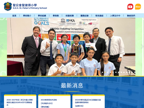 Website Screenshot of SKH St. Peter's Primary School