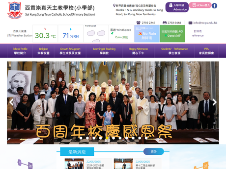 Website Screenshot of Sai Kung Sung Tsun Catholic School (Primary Section)