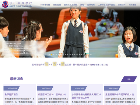 Website Screenshot of Shatin Tsung Tsin School