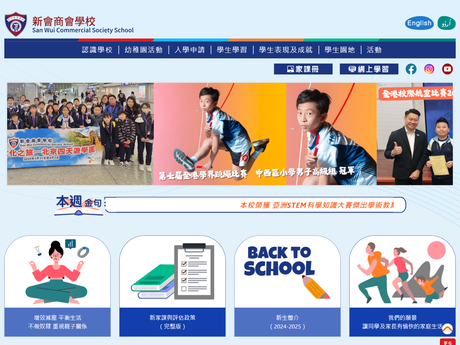 Website Screenshot of San Wui Commercial Society School