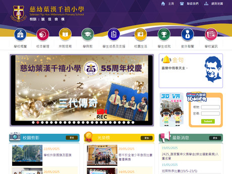 Website Screenshot of Salesian Yip Hon Millennium Primary School