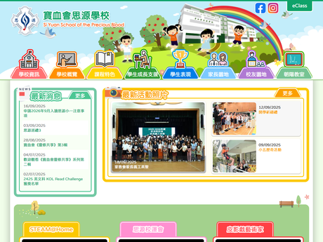 Website Screenshot of Si Yuan School of the Precious Blood