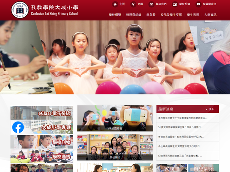 Website Screenshot of Confucian Tai Shing Primary School