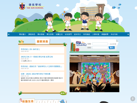 Website Screenshot of Tak Sun School