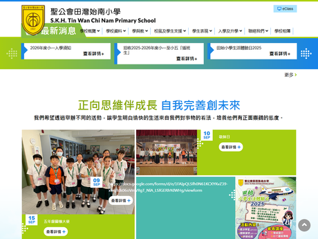 Website Screenshot of SKH Tin Wan Chi Nam Primary School