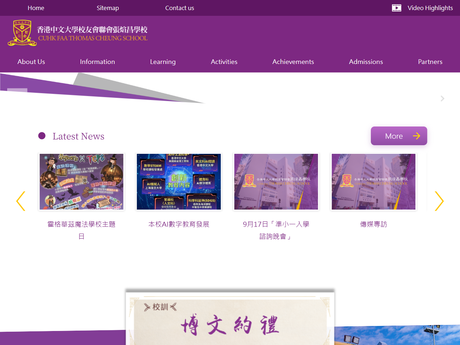 Website Screenshot of CUHK FAA Thomas Cheung School