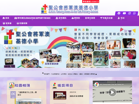 Website Screenshot of SKH Tseung Kwan O Kei Tak Primary School