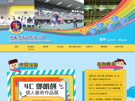 Website Screenshot of Tseung Kwan O Methodist Primary School