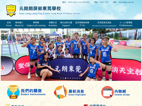 Website Screenshot of YL Long Ping Estate Tung Koon Primary School