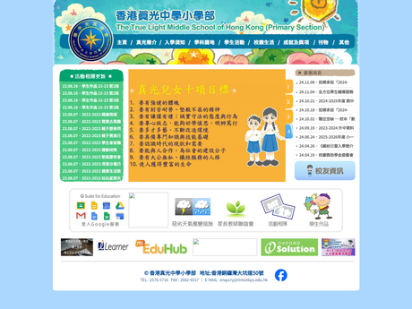 Website Screenshot of True Light Middle School of Hong Kong (Primary Section)