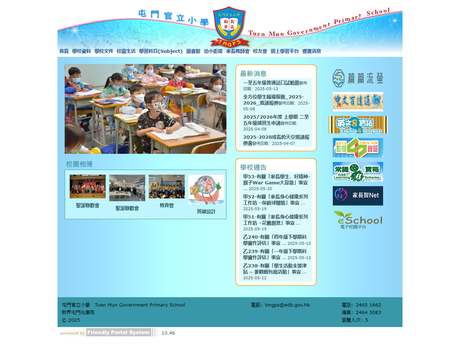 Website Screenshot of Tuen Mun Government Primary School