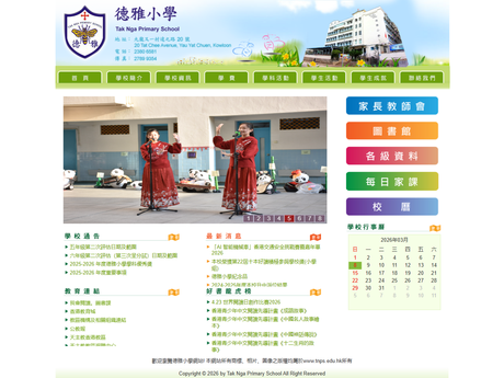 Website Screenshot of Tak Nga Primary School