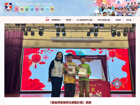 Website Screenshot of Tai Po Methodist School