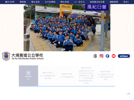Website Screenshot of Tai Po Old Market Public School