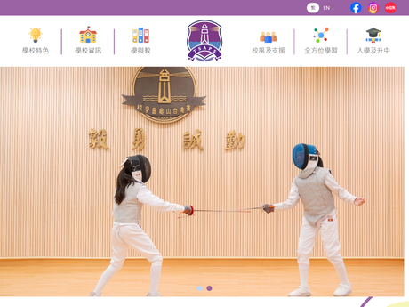 Website Screenshot of Toi Shan Association Primary School