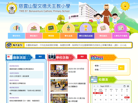 Website Screenshot of Tsz Wan Shan St. Bonaventure Catholic Primary School