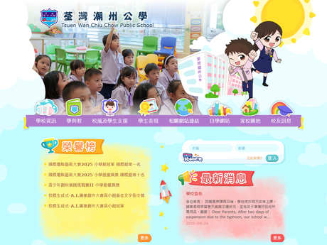 Website Screenshot of Tsuen Wan Chiu Chow Public School