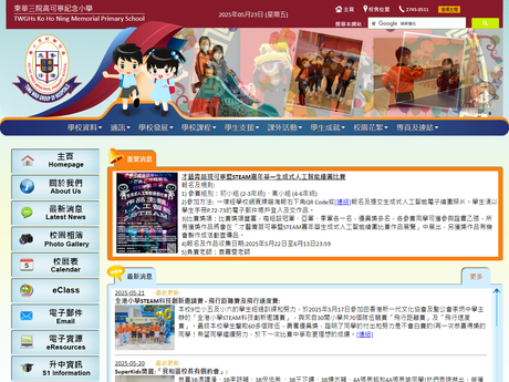 Website Screenshot of TWGHs Ko Ho Ning Memorial Primary School