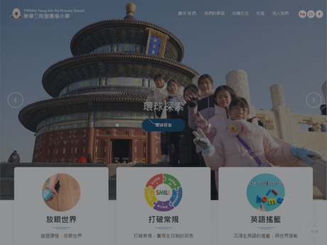 Website Screenshot of TWGHs Tseng Hin Pei Primary School