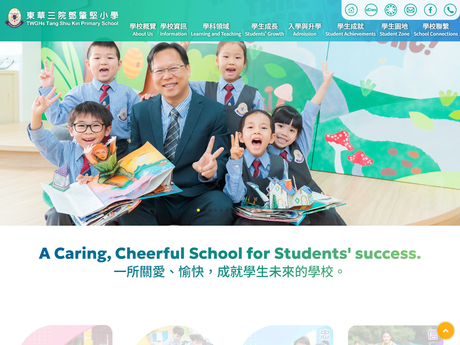 Website Screenshot of TWGHs Tang Shiu Kin Primary School