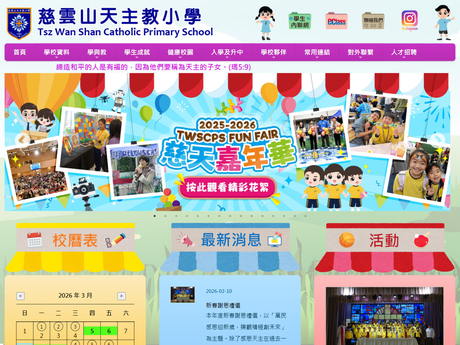 Website Screenshot of Tsz Wan Shan Catholic Primary School