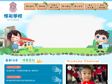 Website Screenshot of Tun Yu School